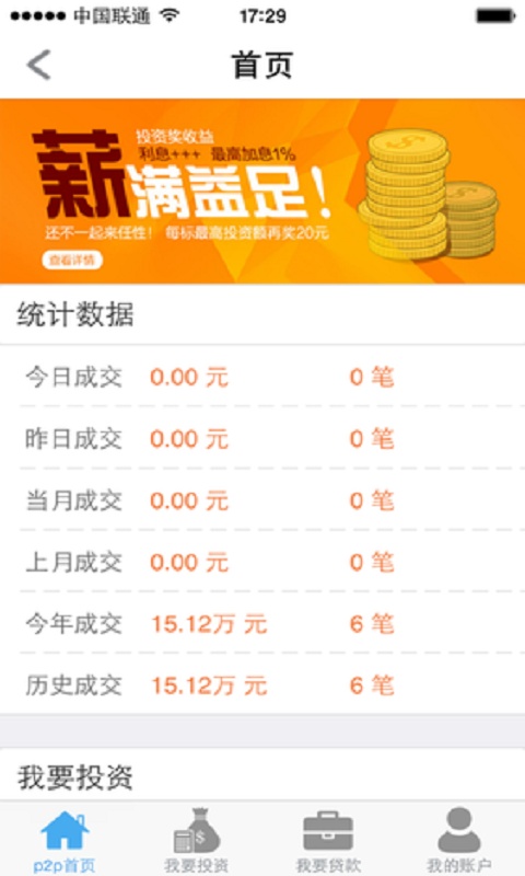 易淘客商户APPapp_易淘客商户APPapp官方正版_易淘客商户APPapp官方正版