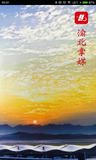 渝北掌媒app_渝北掌媒app安卓版_渝北掌媒app安卓版下载