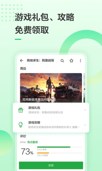 豌豆荚游戏盒子下载_豌豆荚游戏盒子app下载v8.0.2 手机版