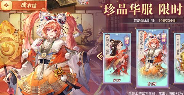 三国志幻想大陆清河游园会攻略大全 2022清河游园会活动图文一览[多图]图片6
