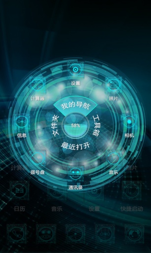 炫蓝科技-宝软3D主题app_炫蓝科技-宝软3D主题app手机版安卓