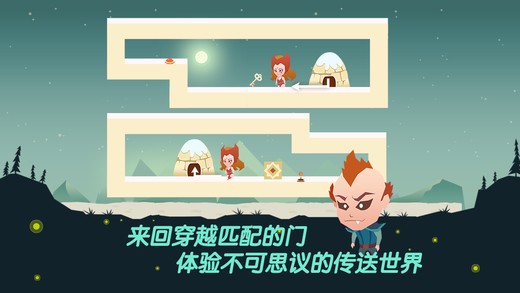 传送门奇妙的大冒险iOS版