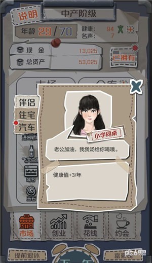 一亿小目标下载