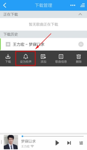 酷狗音乐图3