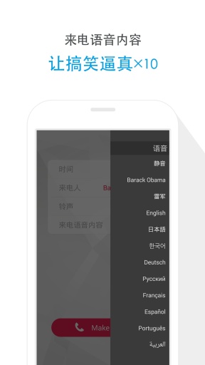 来个电话app_来个电话app官网下载手机版_来个电话app最新版下载
