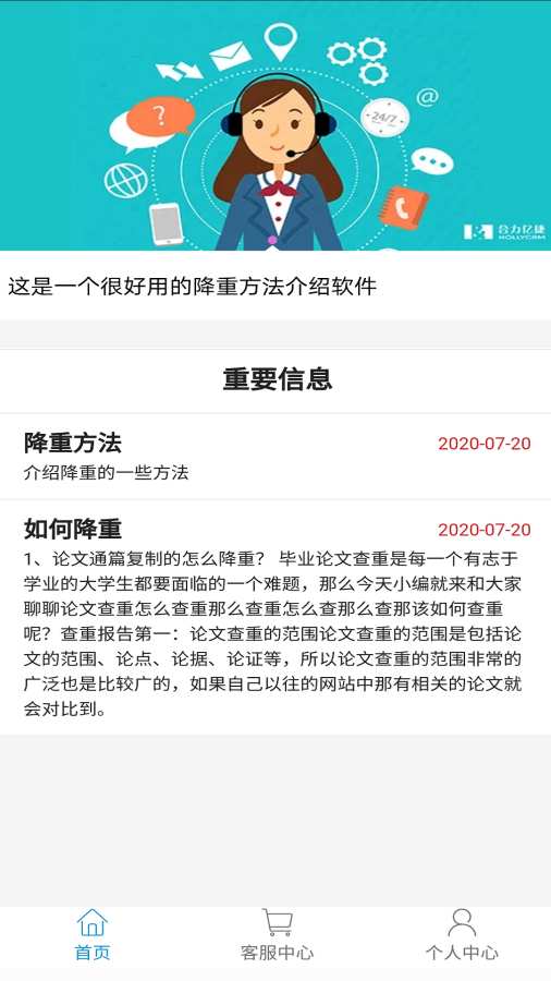 论文降重助手app_论文降重助手安卓版app_论文降重助手 0.0.5手机版免费app