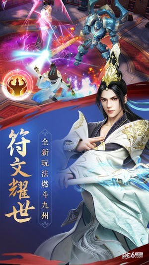思美人手游