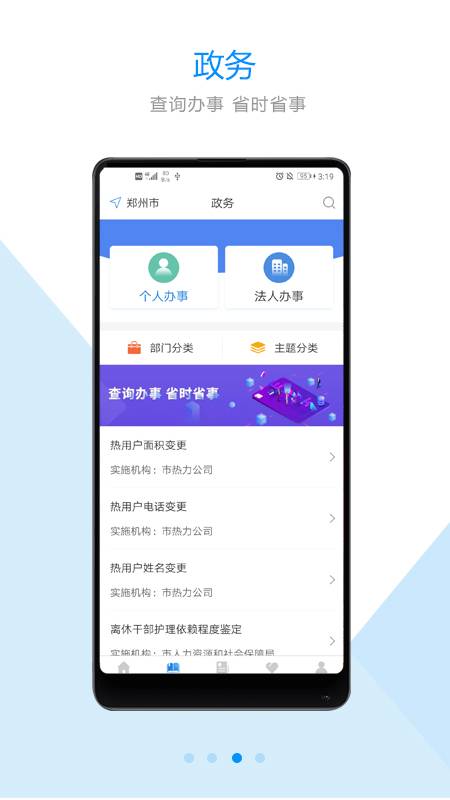 郑好办下载_郑好办下载iOS游戏下载_郑好办下载中文版