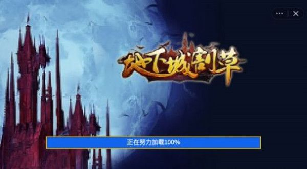 地下城割草神器合成公式大全 神器升级超武合成配方参考[多图]图片1