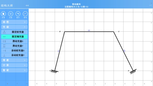 结构大师HDapp_结构大师HDapp攻略_结构大师HDapp电脑版下载