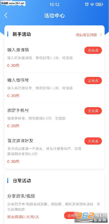 海牛赚安卓版