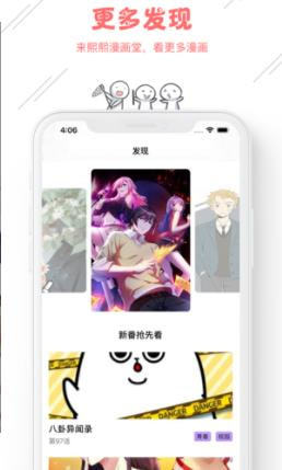 飞漫画免费版app下载-飞漫画免费版下载安装v5.0.0