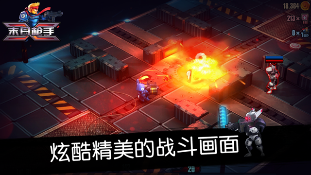 末日枪手游戏下载