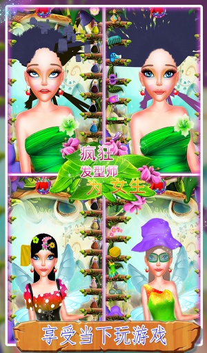 疯狂的发型师女孩app_疯狂的发型师女孩app最新官方版 V1.0.8.2下载 _疯狂的发型师女孩app安卓版下载V1.0