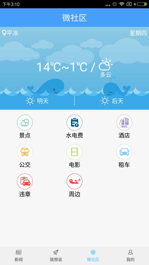 问道平凉app_问道平凉app中文版下载_问道平凉app手机游戏下载