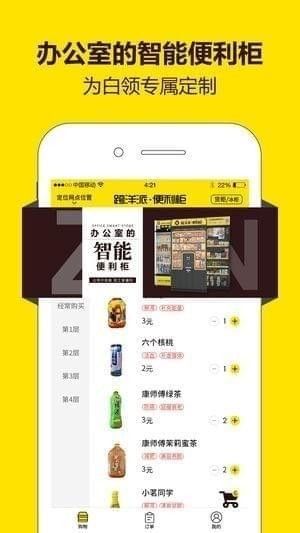 跨洋派app