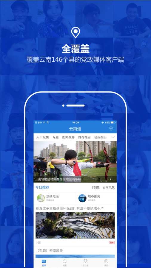 云南通·曲靖市app_云南通·曲靖市appiOS游戏下载_云南通·曲靖市app破解版下载