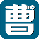 曹操讲作文 曹操讲作文