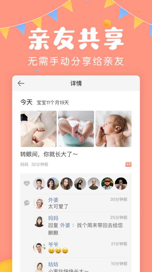 美柚宝宝记下载_美柚宝宝记下载安卓版下载V1.0_美柚宝宝记下载最新版下载