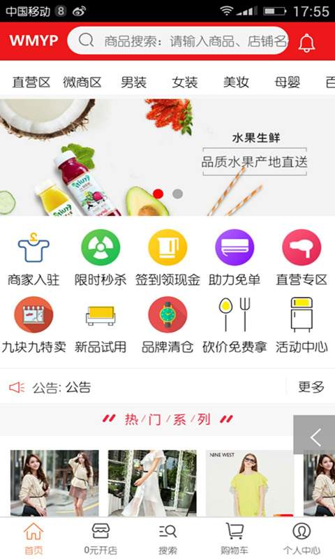 唯麦优品下载_唯麦优品下载电脑版下载_唯麦优品下载手机游戏下载