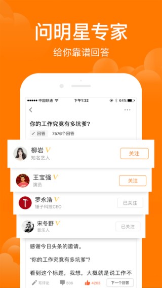 悟空问答app