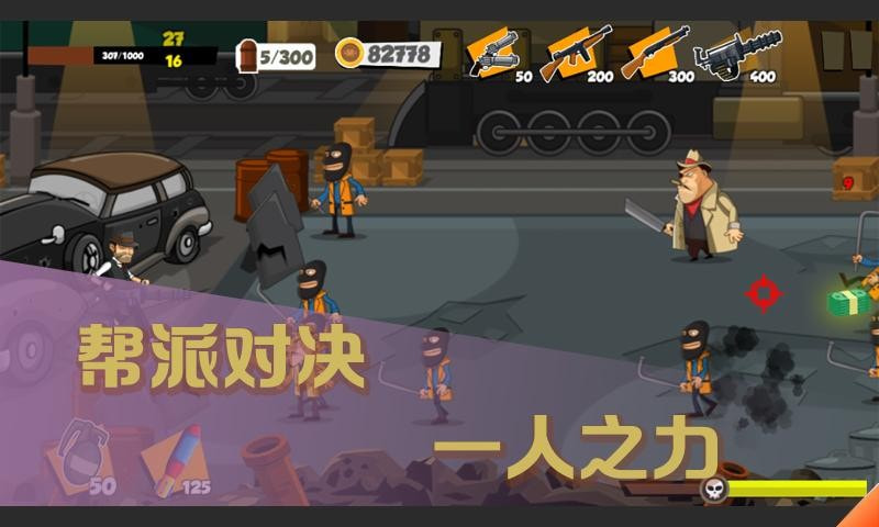 帮派战争升级版-帮派战争游戏下载 v1.0.2