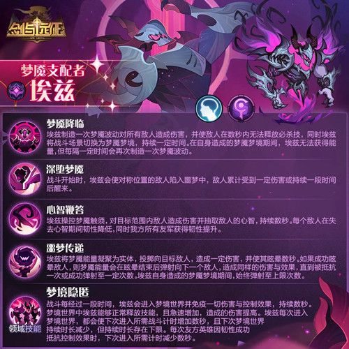 剑与远征埃兹试炼之地攻略大全 埃兹赏金试炼通关阵容推荐[多图]图片2