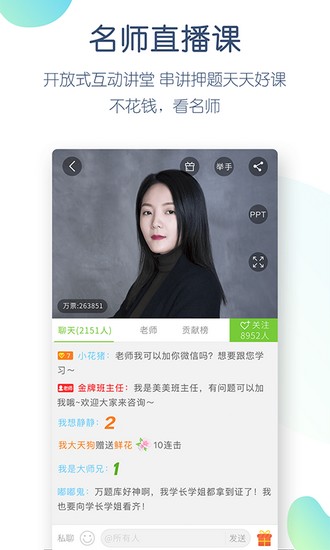 万题库免费下载_万题库免费下载手机游戏下载_万题库免费下载iOS游戏下载