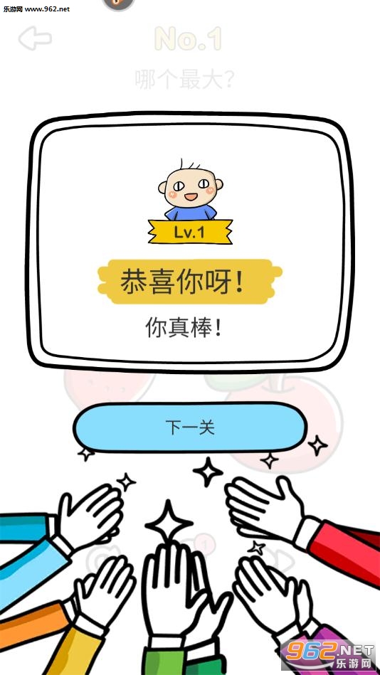 脑洞那么大游戏下载_脑洞那么大游戏下载安卓版_脑洞那么大游戏下载安卓版