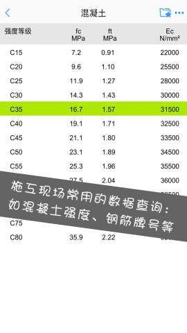 施工计算大师手机版下载_施工计算大师手机版下载手机版安卓_施工计算大师手机版下载手机游戏下载