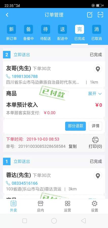 马边外卖商家下载_马边外卖商家下载积分版_马边外卖商家下载电脑版下载