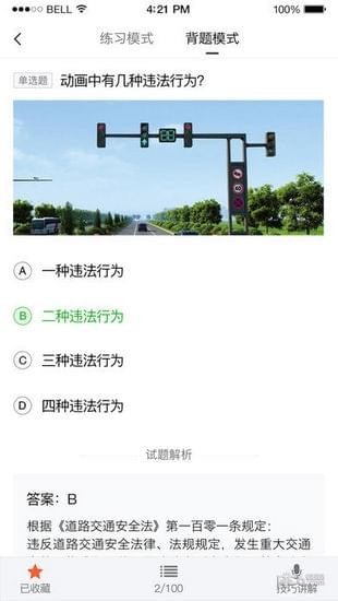 龙华驾考速成iOS
