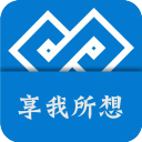 享我所想