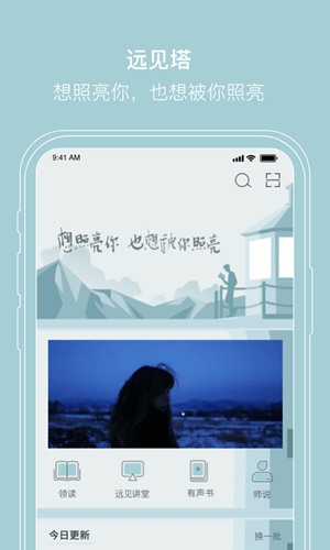 远见塔app下载_远见塔app下载安卓版下载_远见塔app下载最新版下载