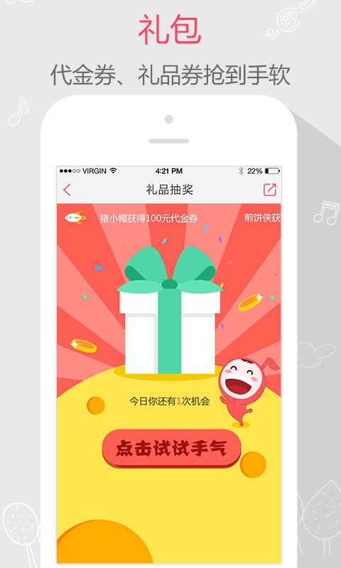 约歌 - 同城KTV优惠套餐购买软件，唱吧线下KTV预定，一起约歌，优惠很多app_约歌 - 同城KTV优惠套餐购买软件，唱吧线下KTV预定，一起约歌，优惠很多app官网下载手机版