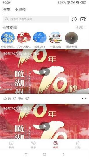 湖州日报手机版下载_湖州日报手机版下载最新版下载_湖州日报手机版下载小游戏