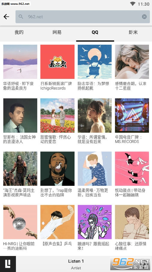 Listen 1安卓手机版