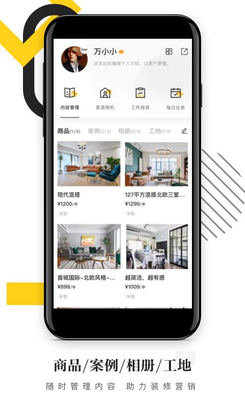 家居云门店下载_家居云门店下载破解版下载_家居云门店下载最新官方版 V1.0.8.2下载