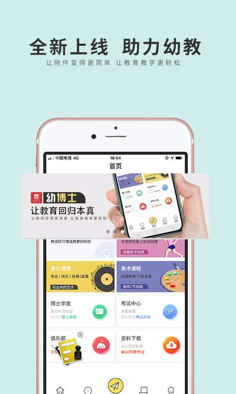 幼博士下载_幼博士下载攻略_幼博士下载中文版下载
