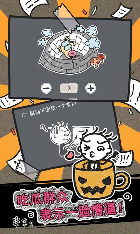 史小坑的烦恼2app_史小坑的烦恼2app安卓版_史小坑的烦恼2app破解版下载