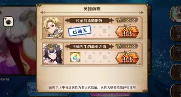 梦幻模拟战玉蟾先生的商业之道怎么打？玉蟾先生的商业之道全成就通关攻略[多图]图片1