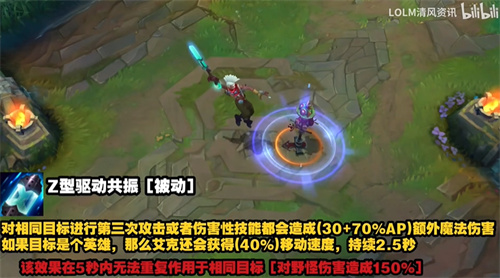 英雄联盟手游艾克技能机制介绍 和端游有什么不同