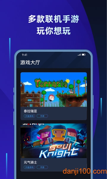 蒲公英联机平台下载官方_蒲公英联机平台app下载v2.4.1 手机APP版