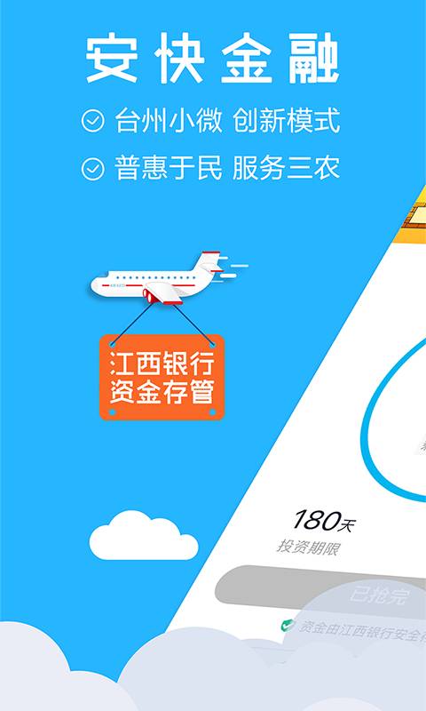 安快金融app_安快金融appios版下载_安快金融app手机游戏下载