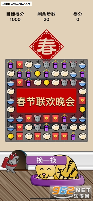 春节消消乐游戏赚金版_春节消消乐游戏赚金版安卓版下载_春节消消乐游戏赚金版中文版下载