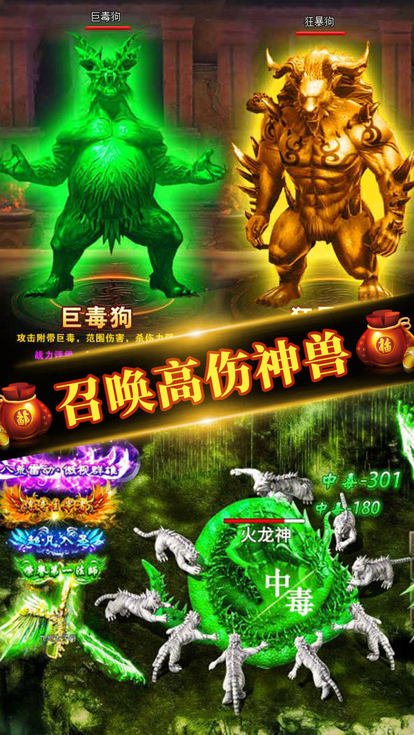 诸神乾坤屠龙超变传奇下载_诸神乾坤屠龙超变传奇手机app安卓版v1.0