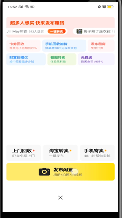闲鱼怎样关联同款？