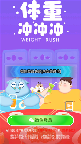 体重冲冲冲红包版手机app下载_体重冲冲冲红包版手机appv2.9.1