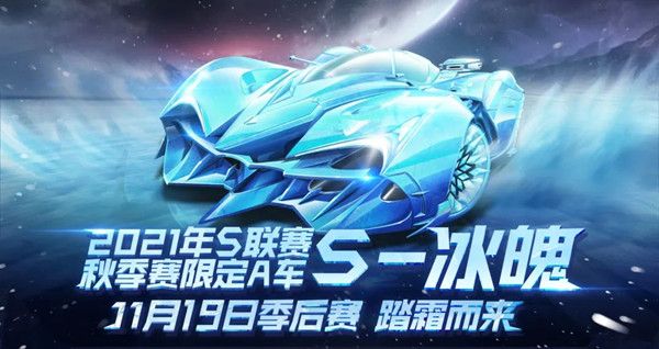 QQ飞车手游冰魄改装攻略 新A车冰魄改装加点推荐路线一览[多图]图片1