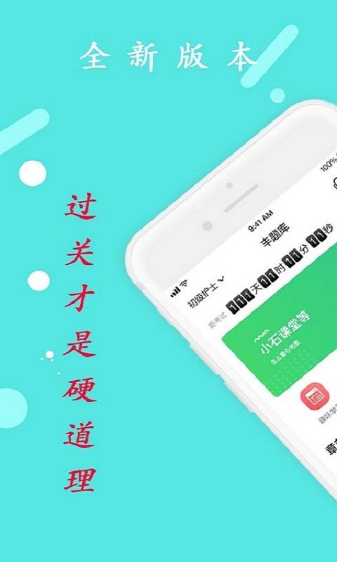 口腔执业医师学习平台下载_口腔执业医师学习平台下载下载_口腔执业医师学习平台下载破解版下载